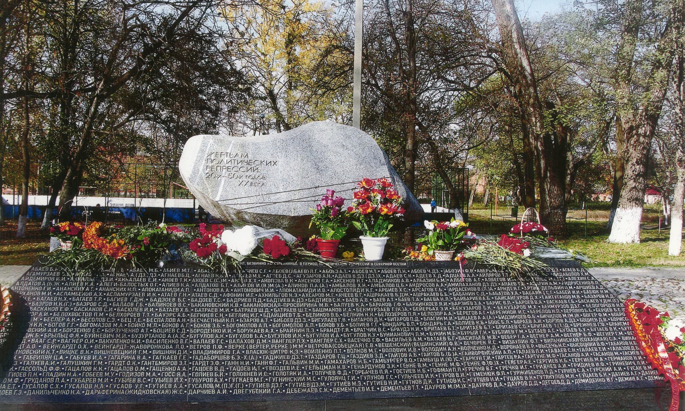 stone of tears